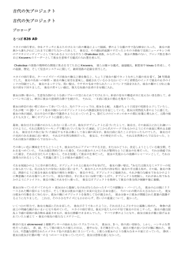 古代の矢プロジェクト 古代の矢プロジェクト