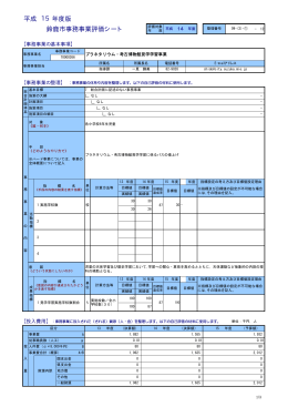 プラネタリウム・考古博物館見学学習事業