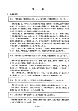 全般的事項