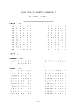平成19年第4回東大和市議会定例会（12月10日） [737KB pdfファイル]