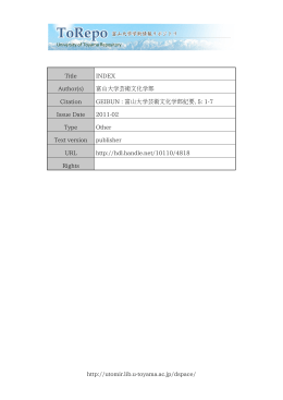http://utomir.lib.u-toyama.ac.jp/dspace/ Title INDEX Author(s) 富山