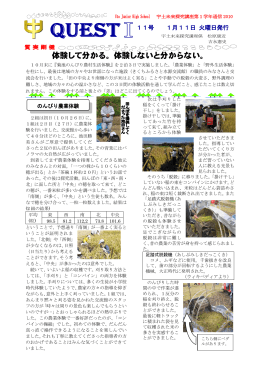 こちら - 熊本県立大学