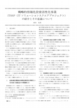 和 田 - 日本オペレーションズ・リサーチ学会