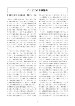 議事録全文（PDF：63KB）