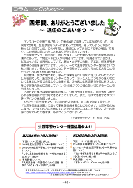 コラム、講座・イベント体験レポート（PDF・2140KB）