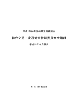 6月29日（PDF：368KB）