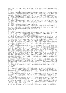 全文 - 裁判所