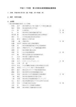 こちら - 秋田県