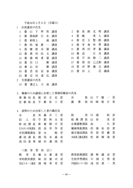 会議録 - 阿久根市
