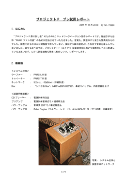 MR. Hippo様のレポート