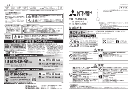 取扱説明書 施工者さまへ