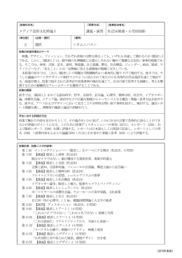 メディア造形研究科