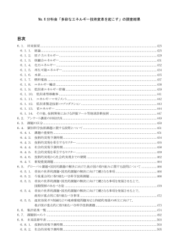 目次 - 科学技術・学術政策研究所 (NISTEP)