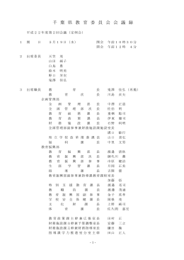 第2回会議録（PDF：210KB）