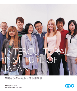 草苑インターカルト日本语学校的长期课程