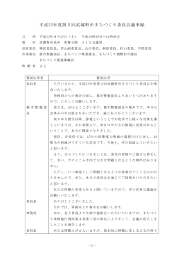 平成23年8月27日