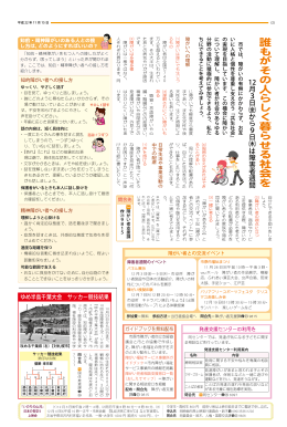 2面（PDF：387KB）