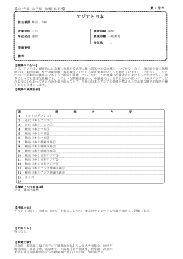 地域行政学科 - 教育支援情報