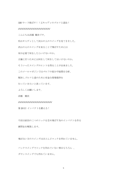 320 ヤード飛ばす！！元キャディのゴルフ上達法