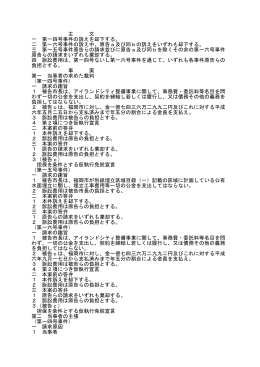 顕著な事実