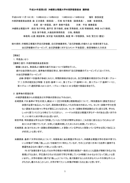 PDF - 沖縄県立看護大学