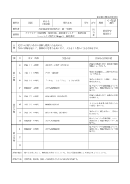 第3学年 - 東京都立鷺宮高等学校