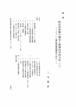 政治的体験の概念と精神科学的方法 (一二)