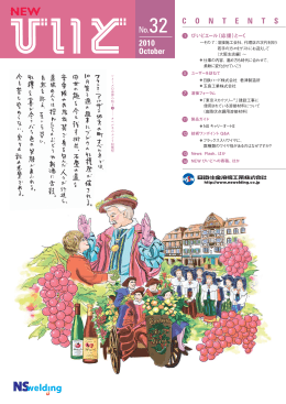 PDFファイル - 日鐵住金溶接工業