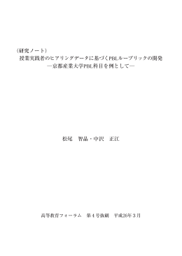 研究ノート - 京都産業大学 学術リポジトリ