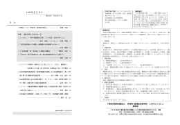 『いのちとくらし研究所報』 36号