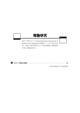 一括ダウンロード(PDF/386KB) - ARCLE（アークル）－英語教育に関する
