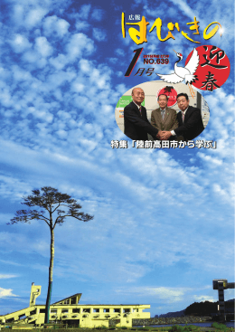 広報はびきの 2015年1月号 一括ダウンロード【34ページ】