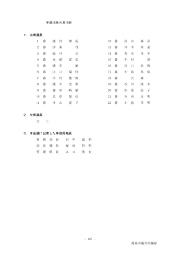 6月15日(一般質問)