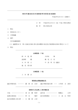 12月9日