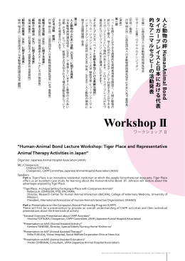 記録集 - 公益社団法人Knots