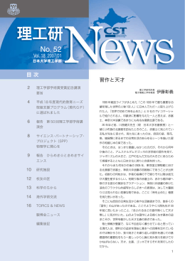 1.9MB - 日本大学理工学部
