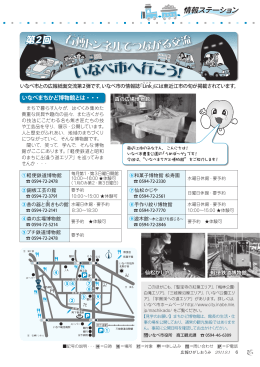 情報ステーション (サイズ:1.99 MB)
