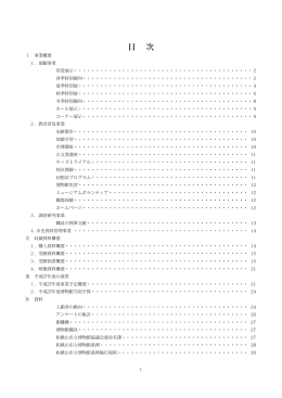平成26年度和歌山市立博物館館報（№30）（PDFファイル・1.4MB）