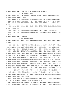 〇議長（堀部登志雄君） それでは、2番、前田博之議員、登壇