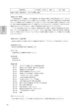 講義の目的・概要 - 松本大学／松本大学松商短期大学部