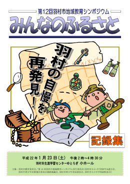 1 月 23 日(土)