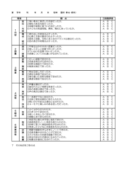 印刷用（用紙サイズA4で印刷）