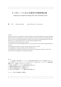PDFファイルダウンロード - 実践女子大学/実践女子大学短期大学部