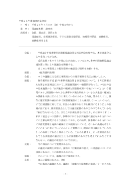 第2回定例会 - 多摩市立図書館