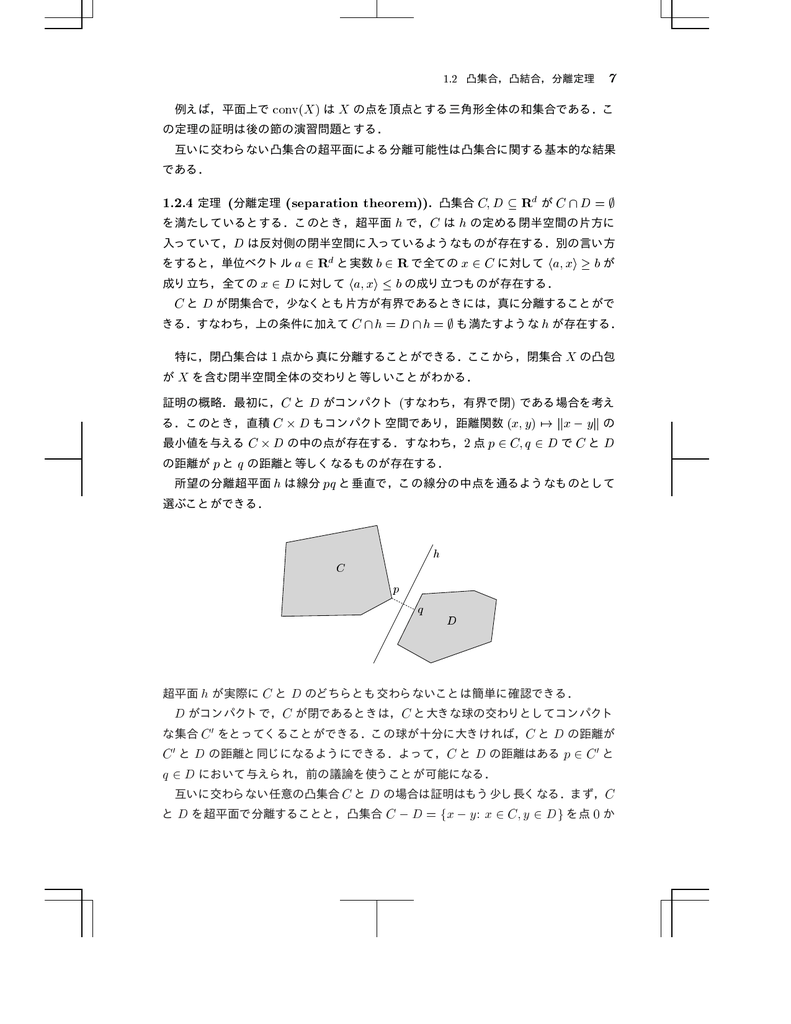 Nlp2 2 梯度下降法的收敛性证明 拜师资源博客