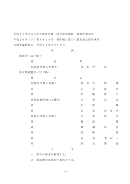 全文 - 裁判所