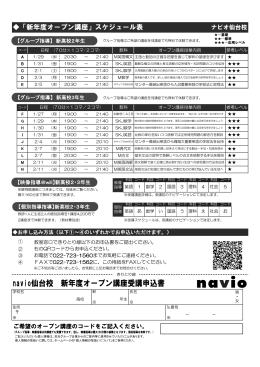 navio仙台校