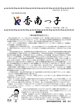 平成26年度 第1号【06月発行】