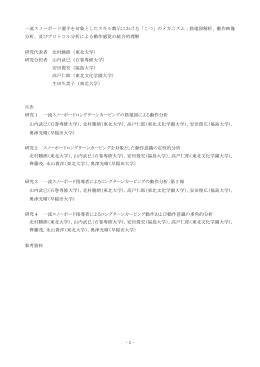 「こつ」のメカニズム：筋電図解析