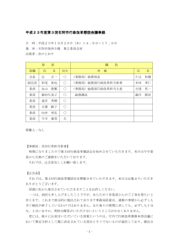 議事録（PDF:515KB）